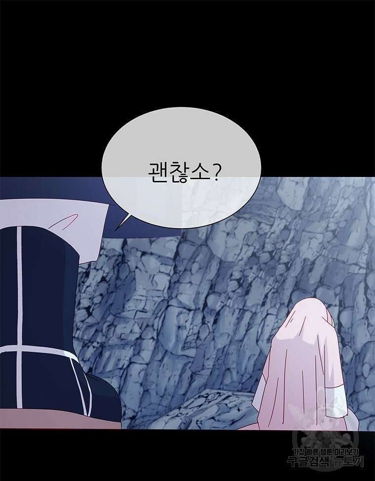 원님의 마법사 마지막화 11