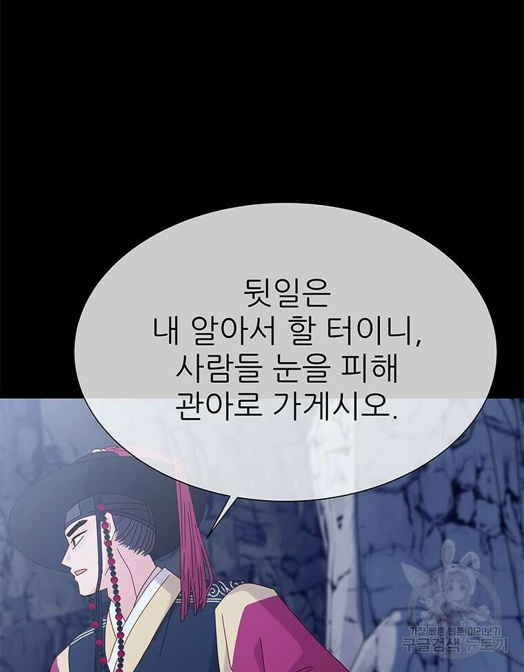 원님의 마법사 마지막화 12