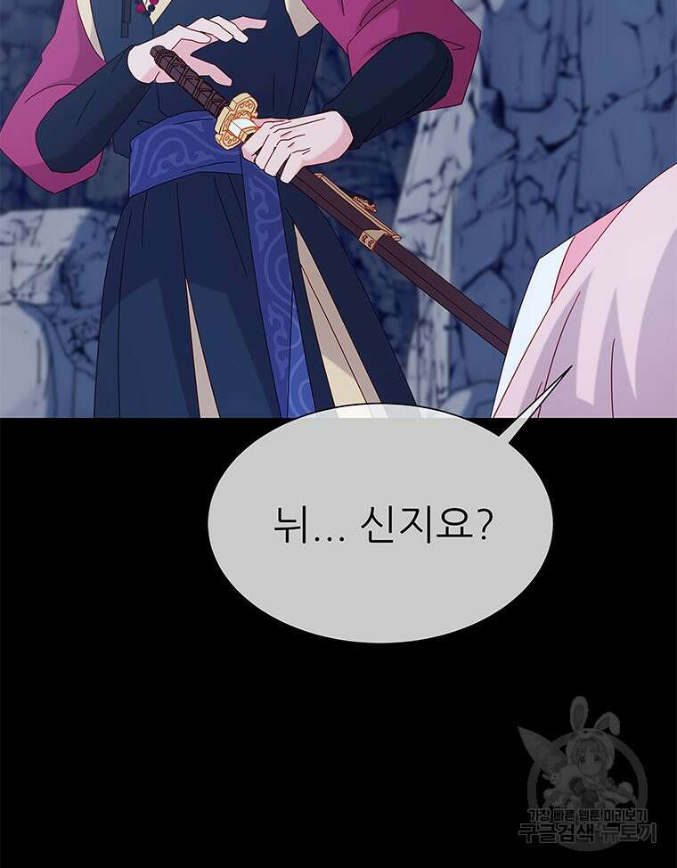 원님의 마법사 마지막화 13