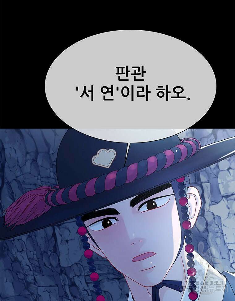 원님의 마법사 마지막화 14