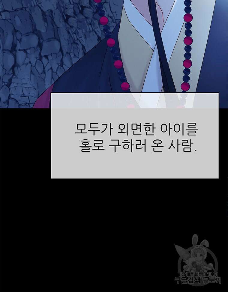 원님의 마법사 마지막화 15