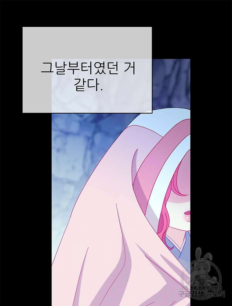 원님의 마법사 마지막화 16