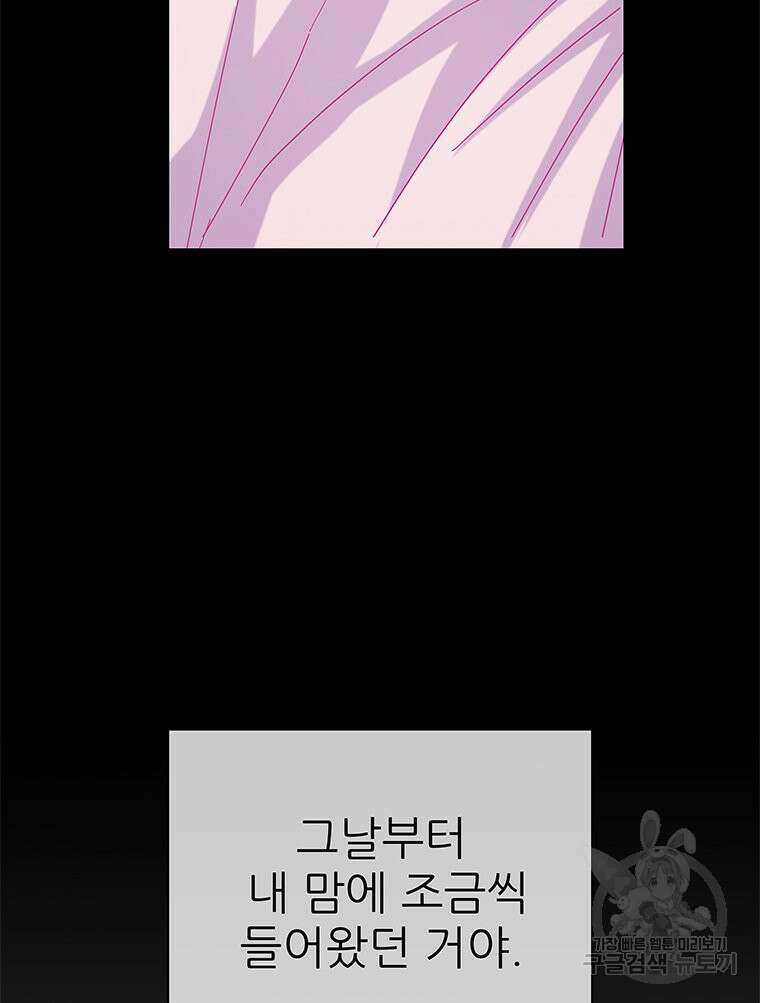 원님의 마법사 마지막화 17