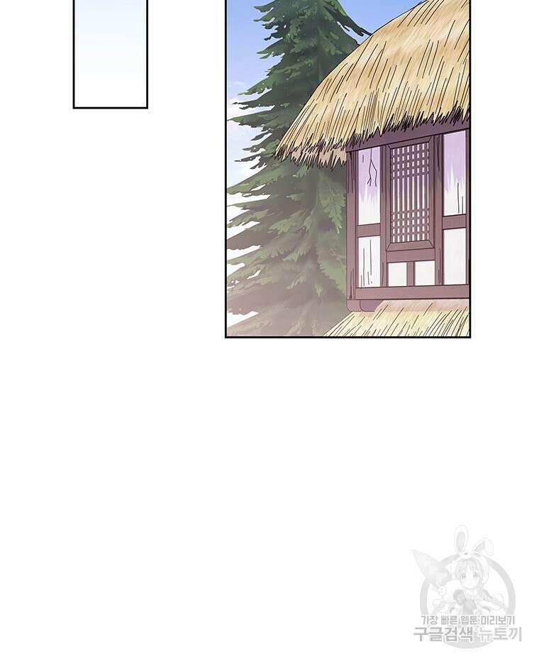 원님의 마법사 마지막화 20