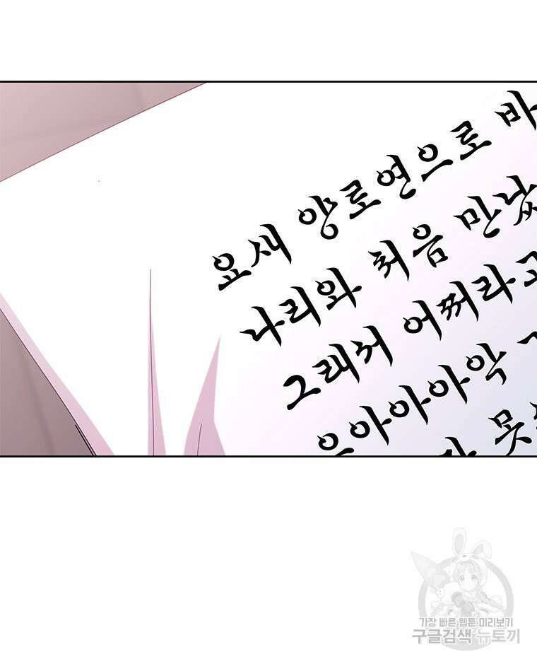 원님의 마법사 마지막화 25