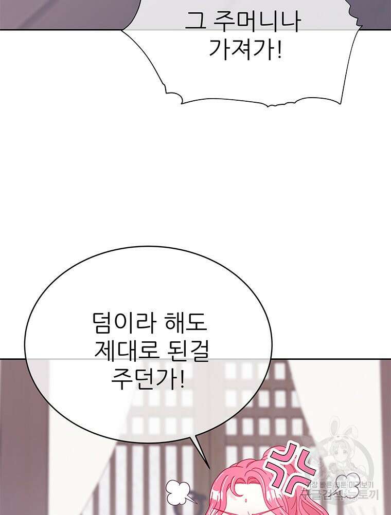 원님의 마법사 마지막화 30