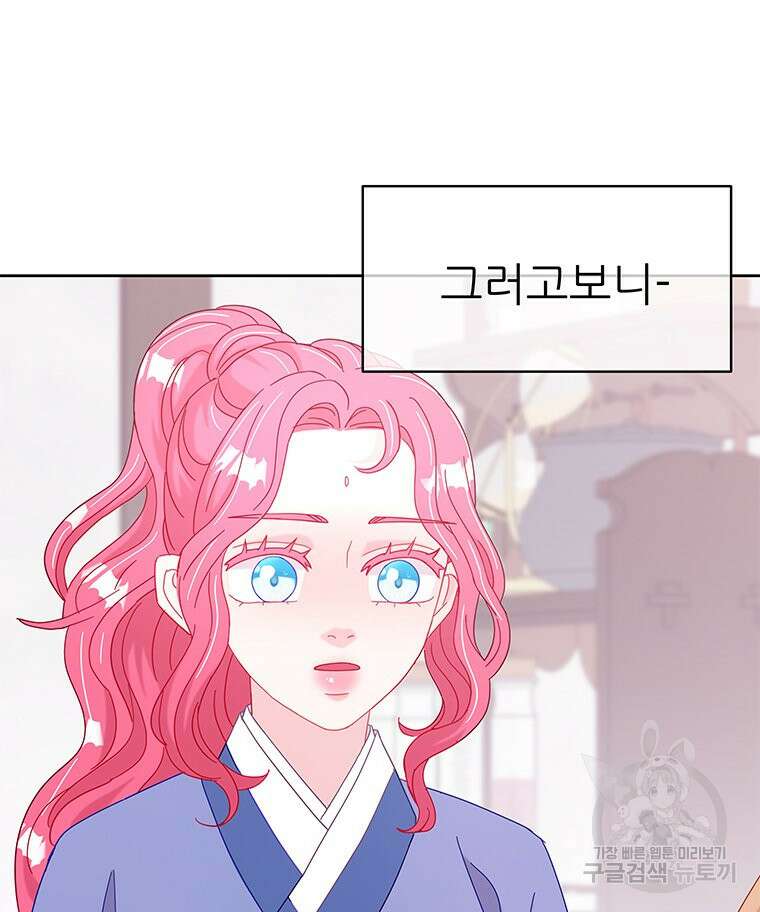 원님의 마법사 마지막화 37