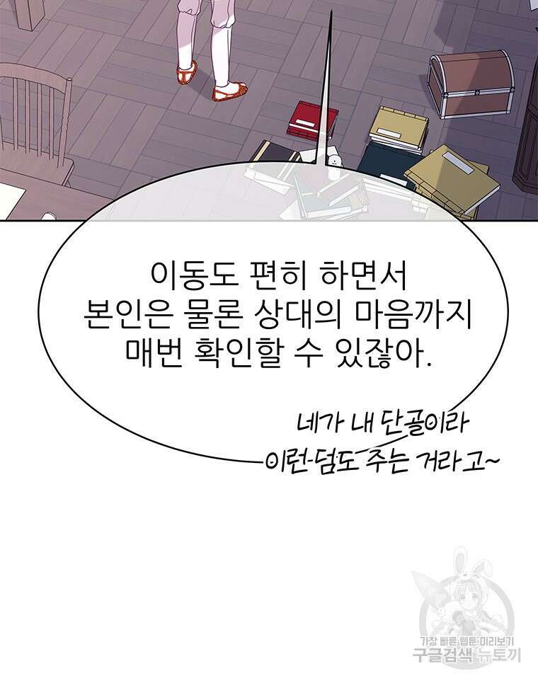 원님의 마법사 마지막화 49