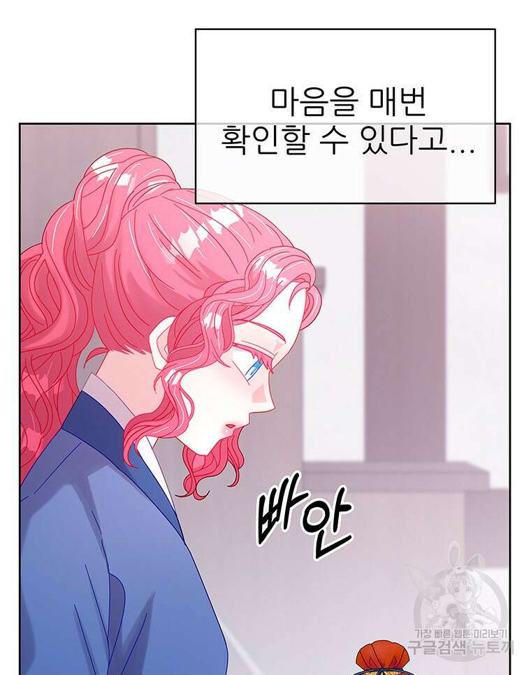 원님의 마법사 마지막화 50