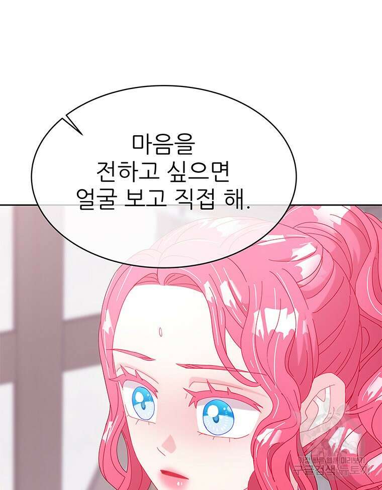 원님의 마법사 마지막화 53