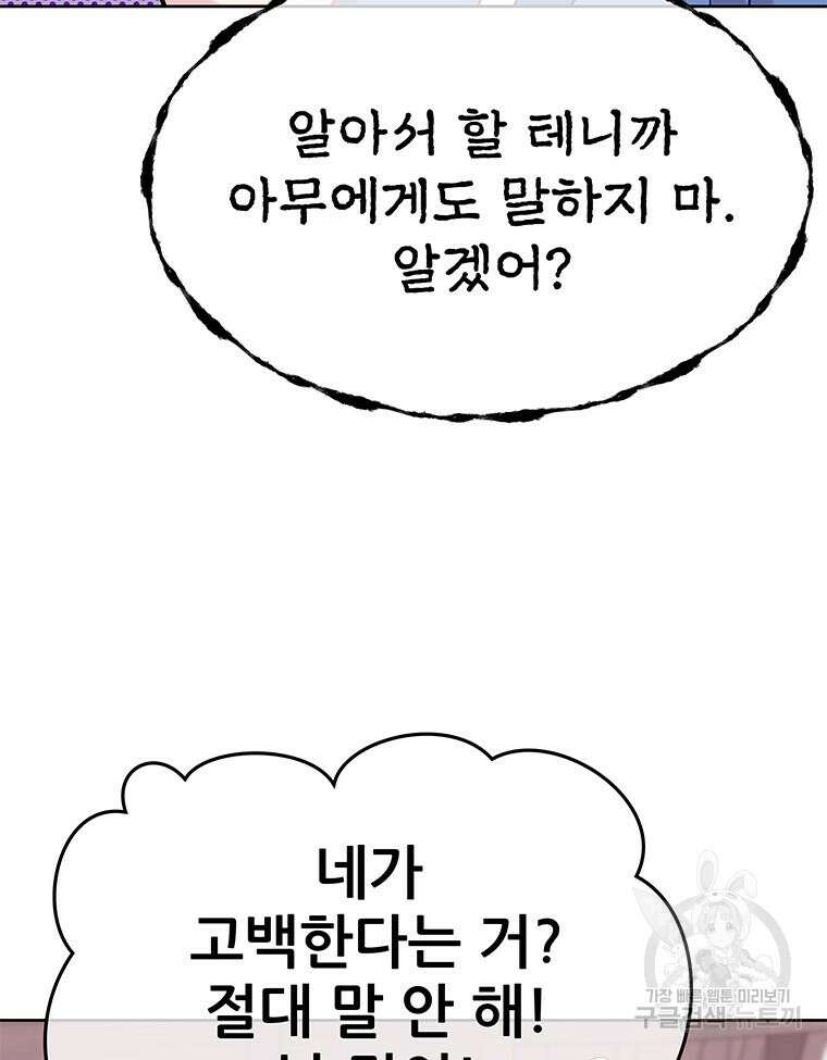 원님의 마법사 마지막화 56