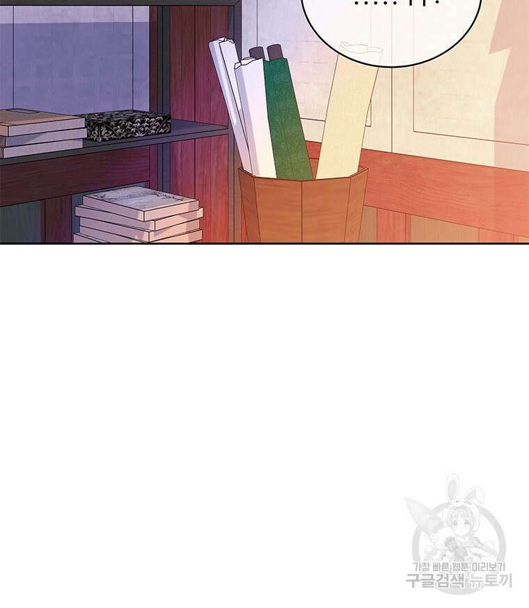 원님의 마법사 마지막화 62