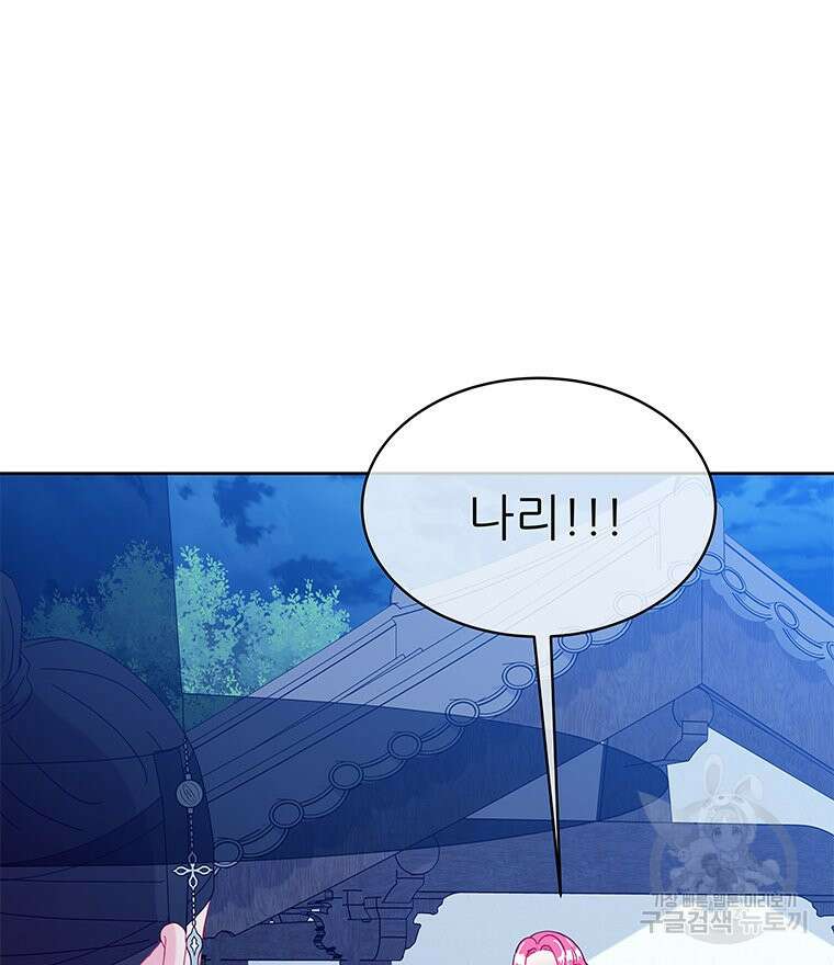 원님의 마법사 마지막화 67