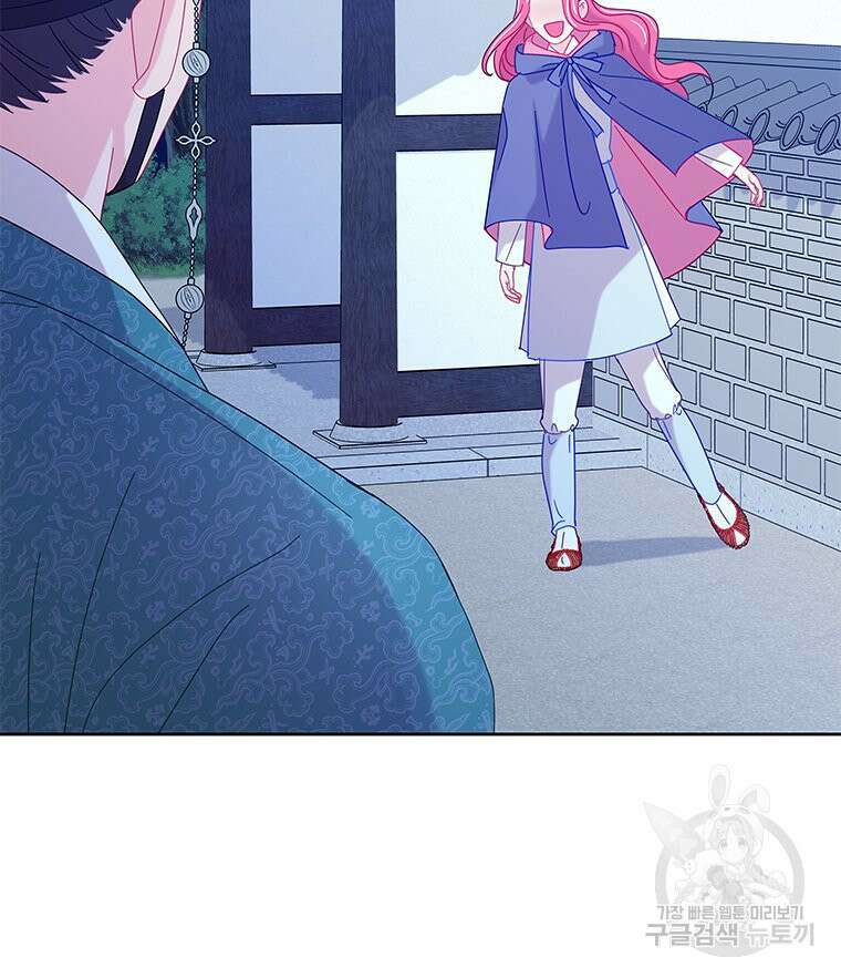원님의 마법사 마지막화 68