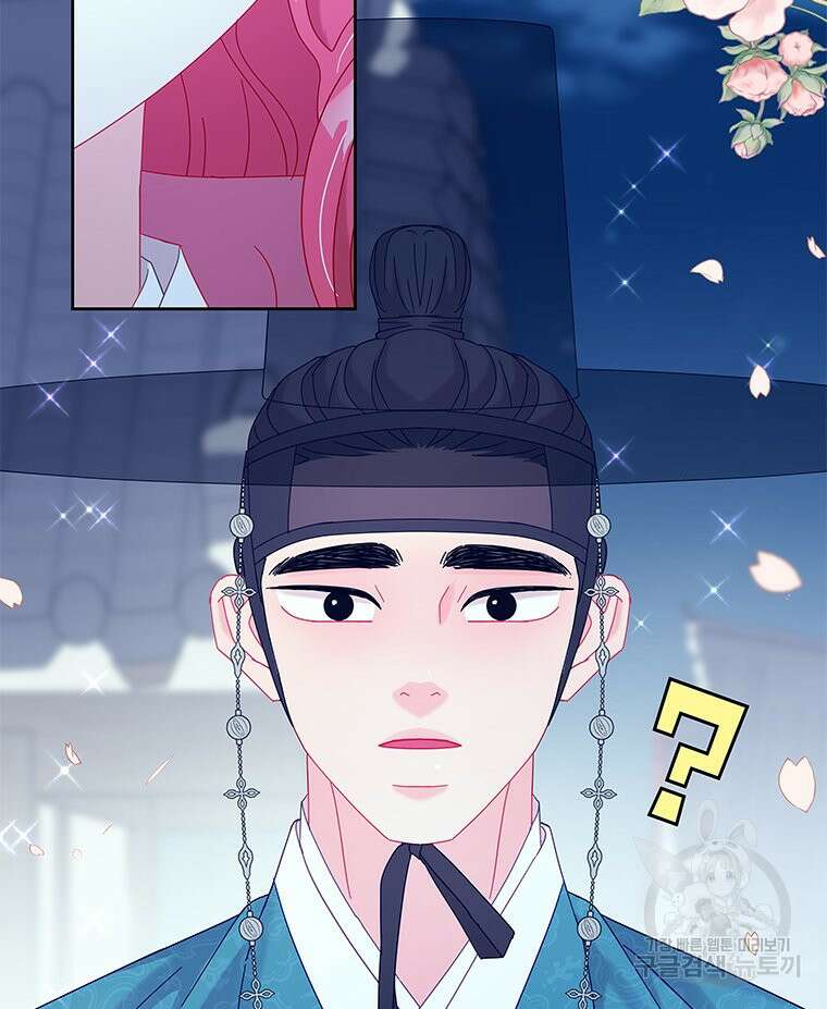 원님의 마법사 마지막화 70