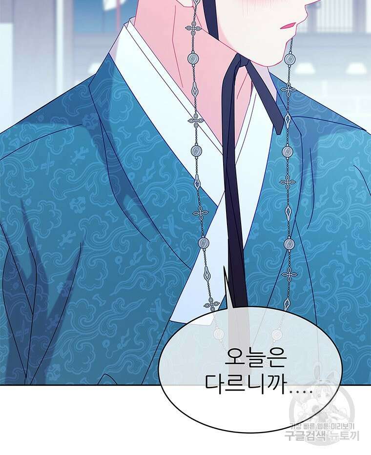원님의 마법사 마지막화 74