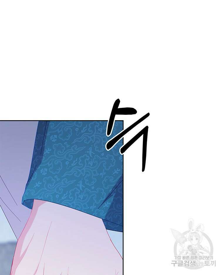 원님의 마법사 마지막화 76
