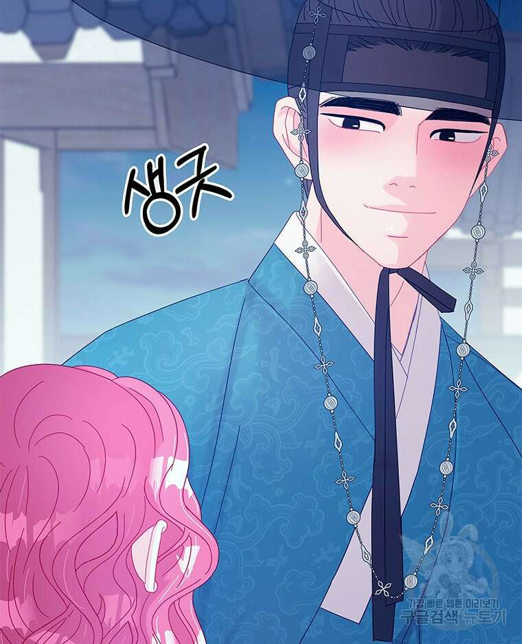 원님의 마법사 마지막화 79