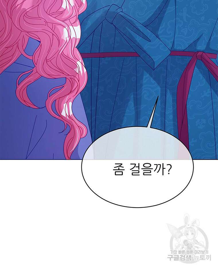 원님의 마법사 마지막화 80