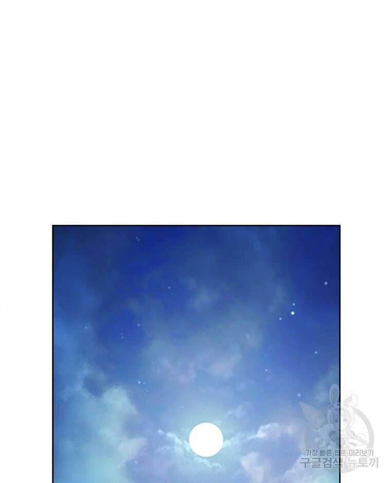 원님의 마법사 마지막화 84