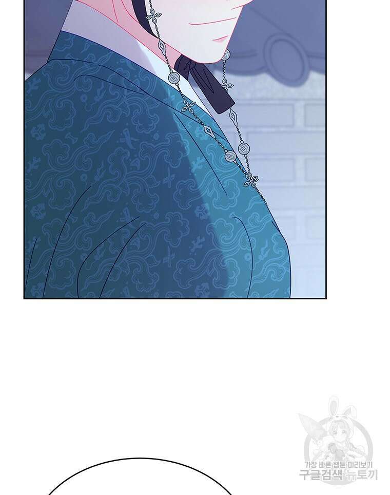 원님의 마법사 마지막화 91