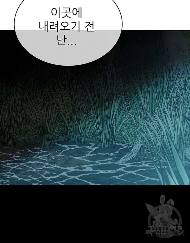 원님의 마법사 마지막화 92
