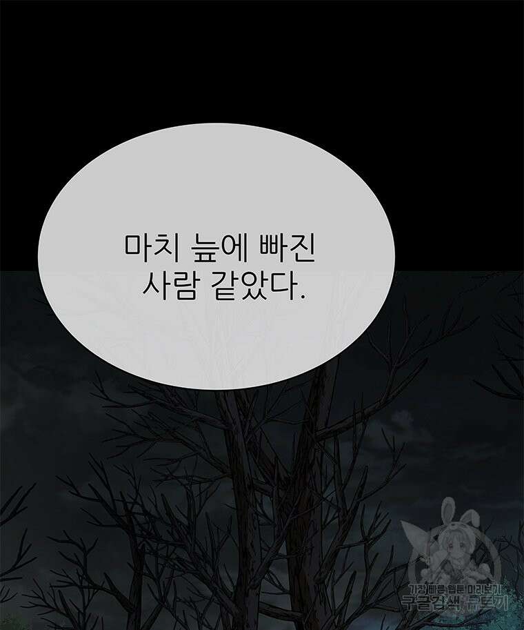 원님의 마법사 마지막화 93