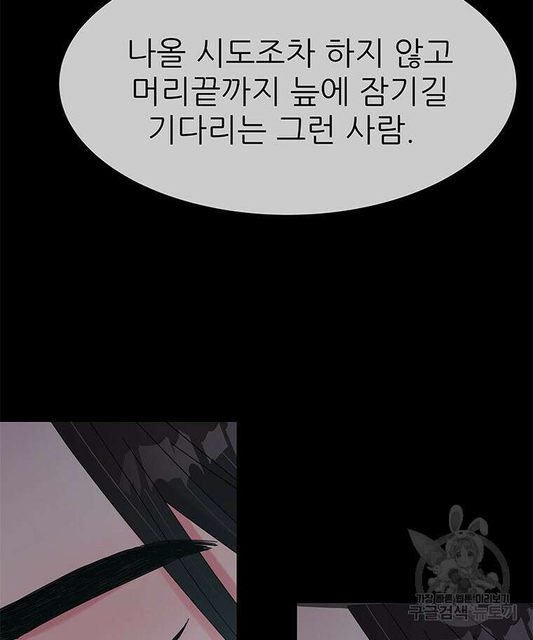 원님의 마법사 마지막화 95