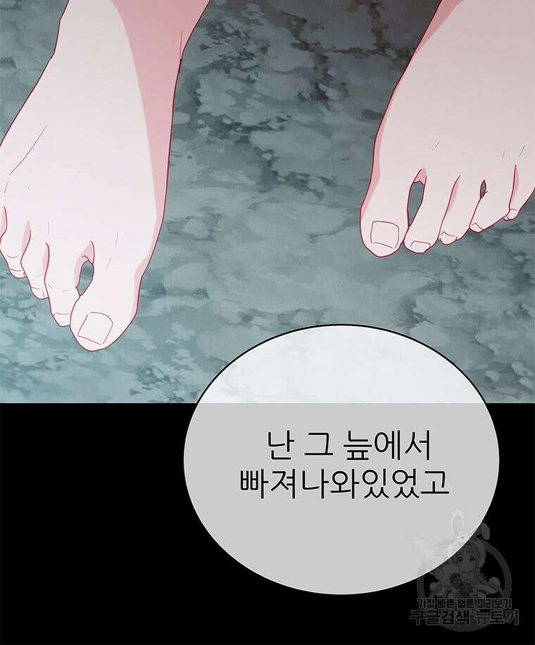 원님의 마법사 마지막화 98