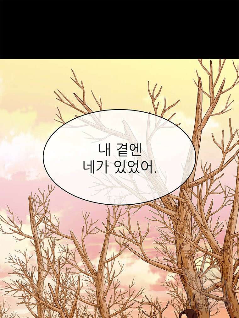 원님의 마법사 마지막화 99