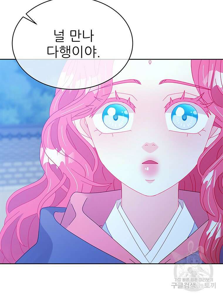 원님의 마법사 마지막화 101