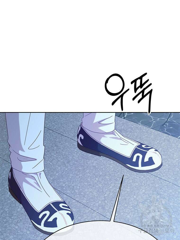 원님의 마법사 마지막화 102