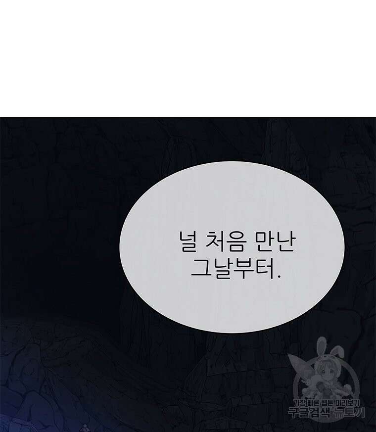 원님의 마법사 마지막화 105
