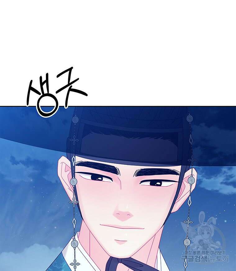 원님의 마법사 마지막화 107