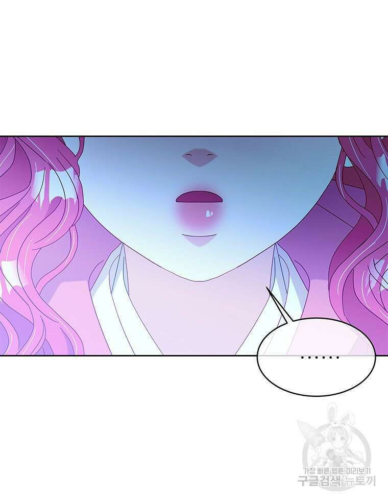 원님의 마법사 마지막화 109
