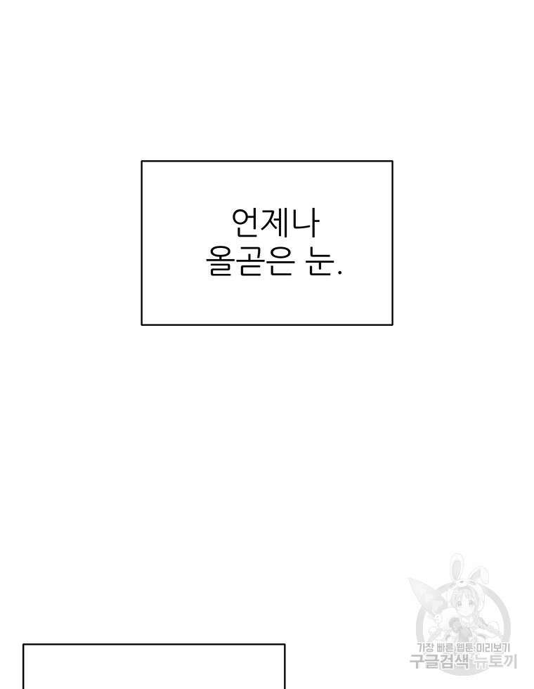원님의 마법사 마지막화 110