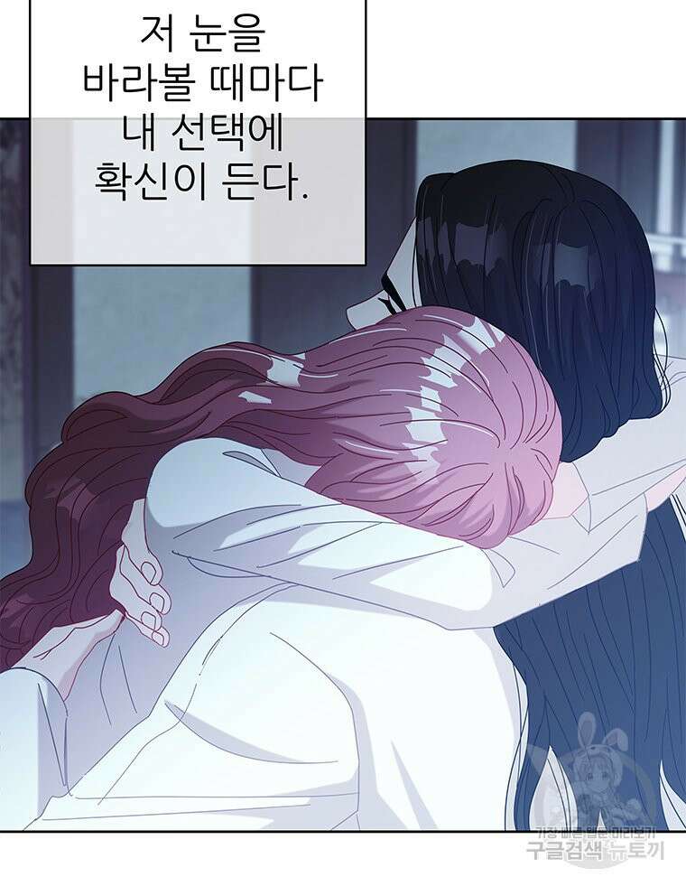 원님의 마법사 마지막화 111