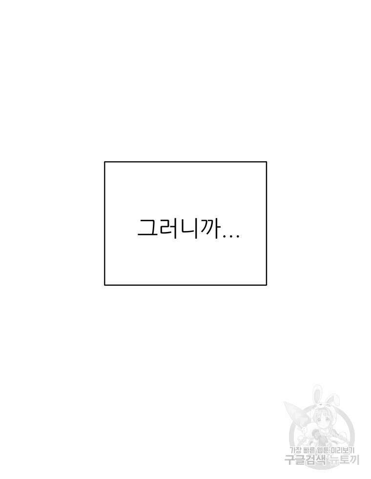 원님의 마법사 마지막화 112