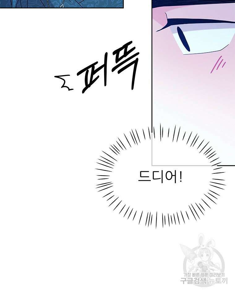 원님의 마법사 마지막화 120