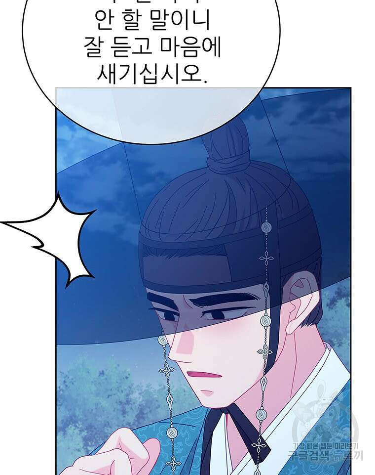 원님의 마법사 마지막화 123
