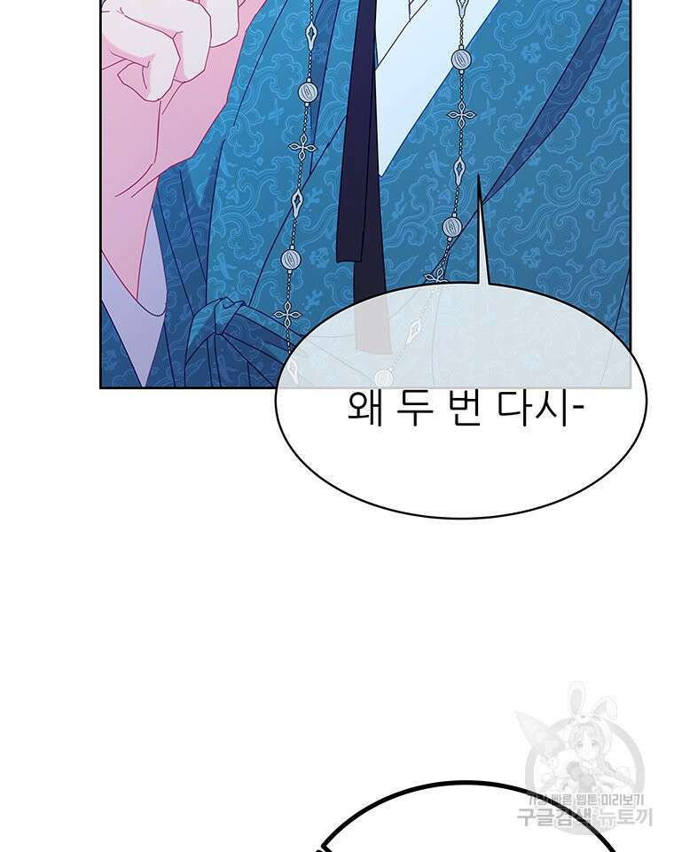 원님의 마법사 마지막화 124