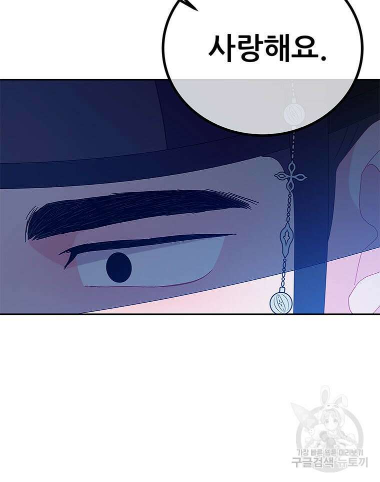 원님의 마법사 마지막화 125