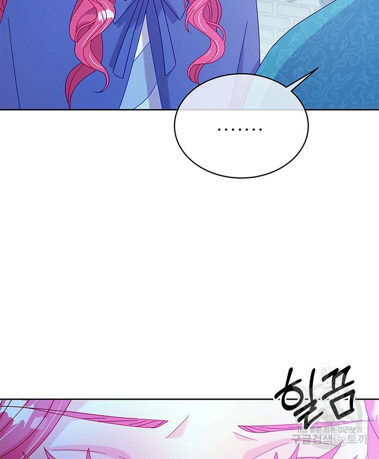 원님의 마법사 마지막화 127