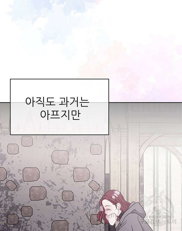 원님의 마법사 마지막화 140
