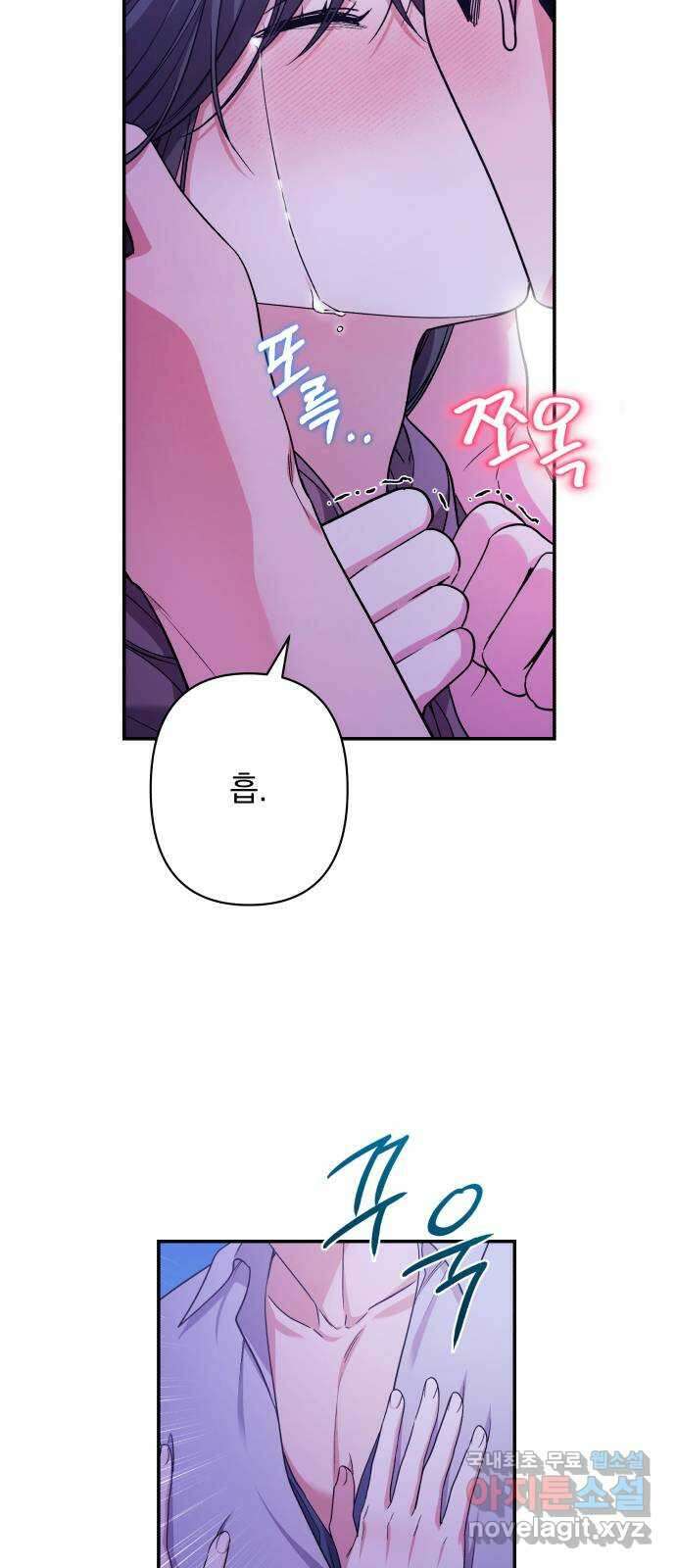 남편을 죽여줘요 68화 : 브리엔을 위해 4