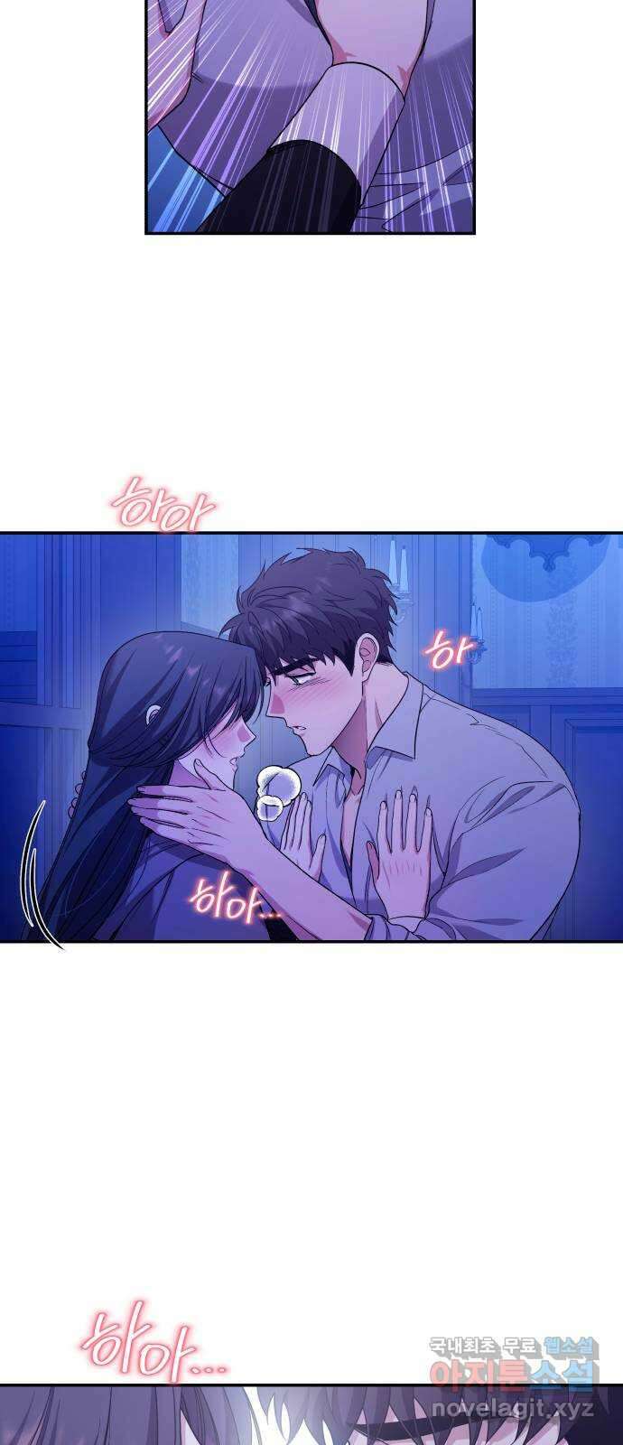 남편을 죽여줘요 68화 : 브리엔을 위해 5