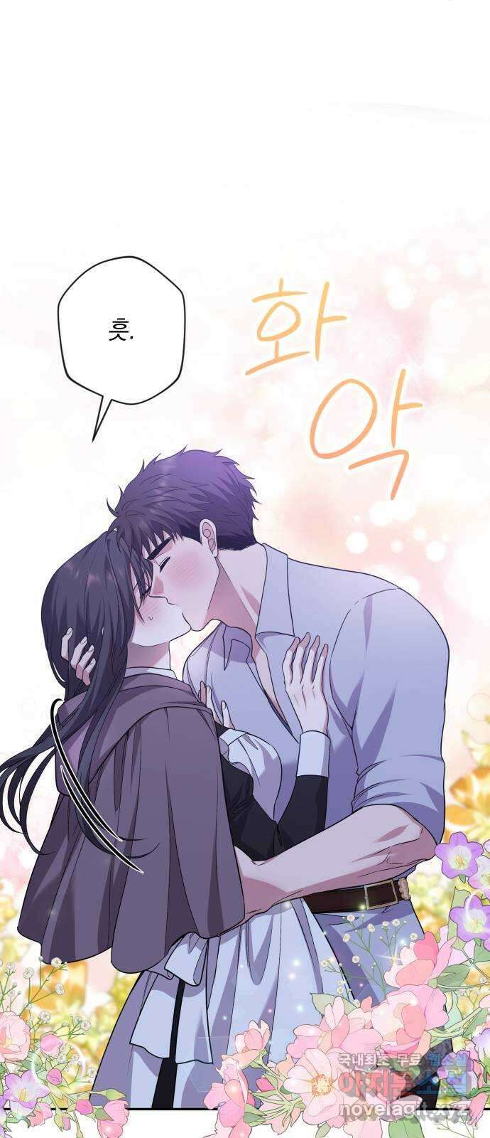 남편을 죽여줘요 68화 : 브리엔을 위해 8