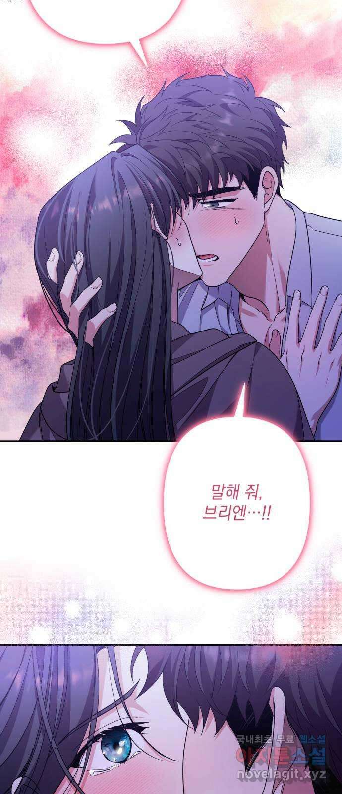 남편을 죽여줘요 68화 : 브리엔을 위해 12