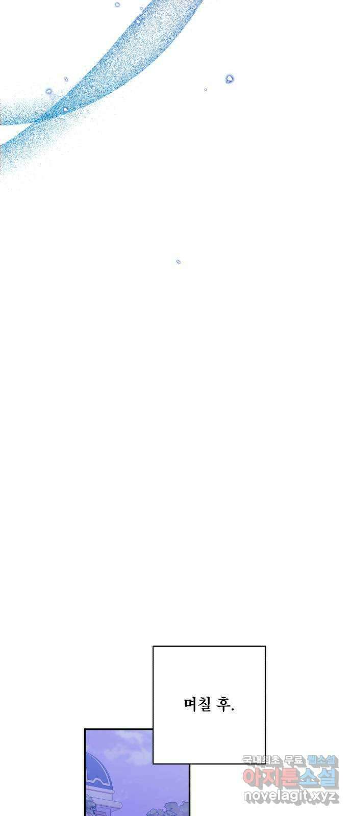남편을 죽여줘요 68화 : 브리엔을 위해 15