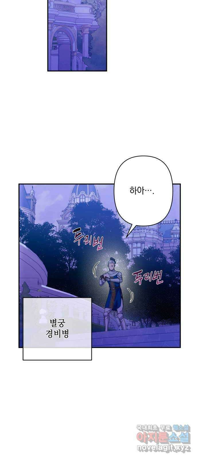 남편을 죽여줘요 68화 : 브리엔을 위해 16